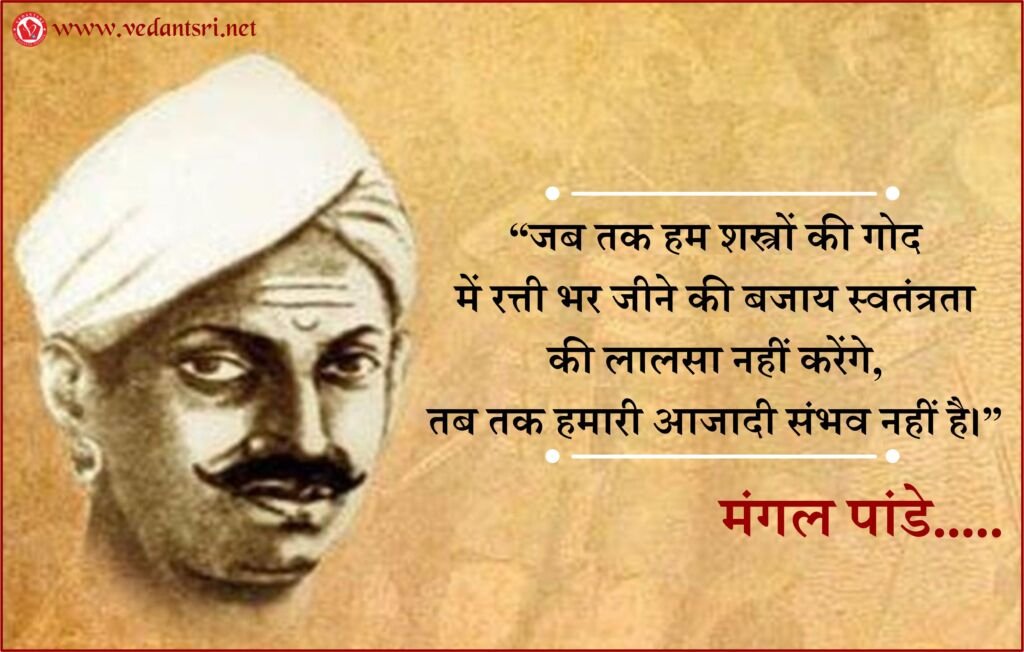 History of Mangal Pandey, Top 5 Best Image, Park, Death