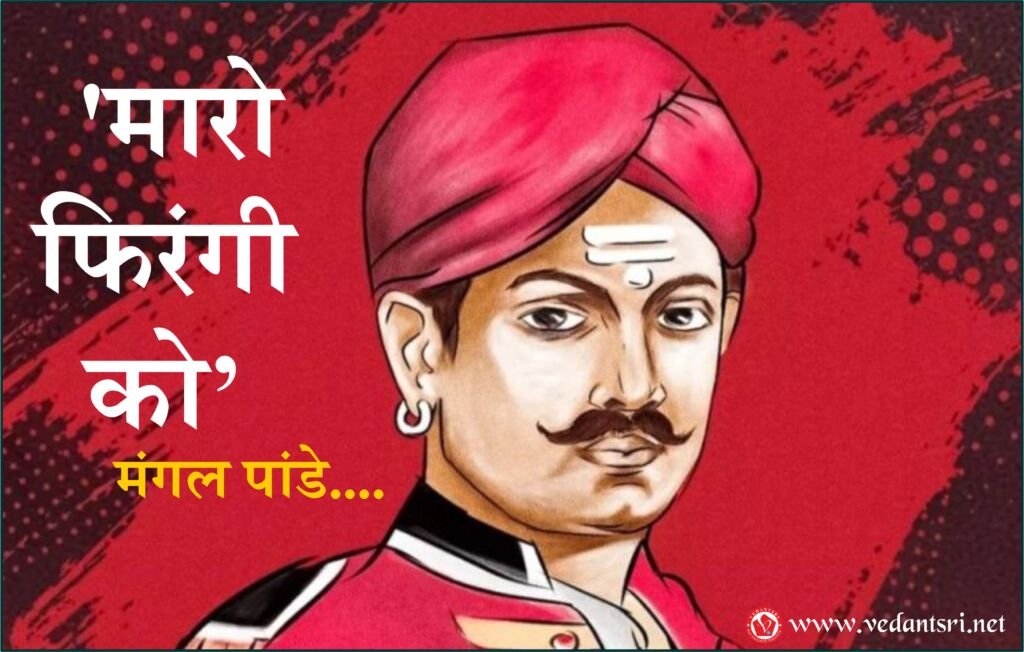 History of Mangal Pandey, Top 5 Best Image, Park, Death