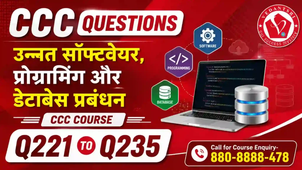 CCC Questions with Answers in Hindi – 100 Most Asked Exam Paper Questions Q201 to Q300 2 CCC Questions with Answers in Hindi – 100 Most Asked Exam Paper Questions Q201 to Q300 at Pradip VedantSri Coaching