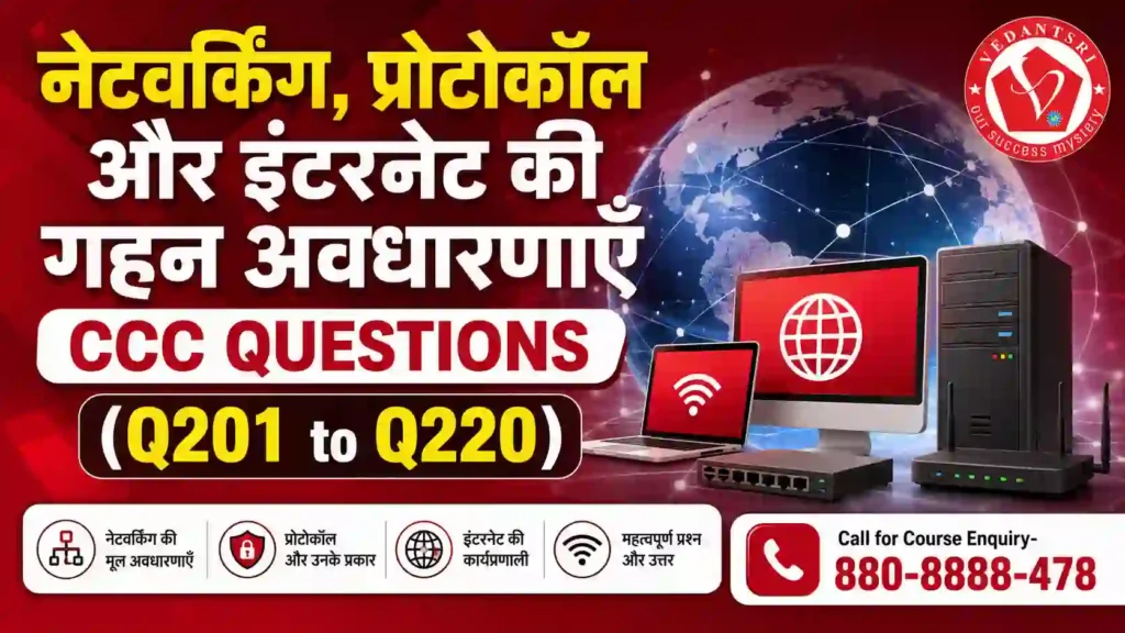 CCC Questions with Answers in Hindi – 100 Most Asked Exam Paper Questions Q201 to Q300 6 CCC Questions with Answers in Hindi – 100 Most Asked Exam Paper Questions Q201 to Q300 at Pradip VedantSri Computer