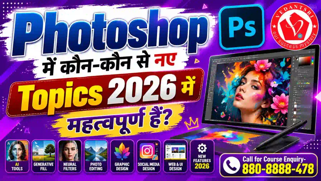A to Z Photoshop Online Test Series – Free Photoshop MCQ Practice Test with Answers 4 A to Z Photoshop Online Test Series – Free Photoshop MCQ Practice Test with Answers VedantSri