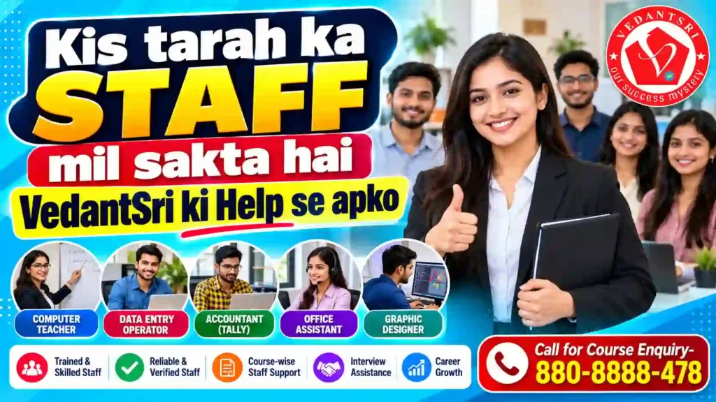 Staff Chahiye? Varanasi me Computer se related office work ke liye 2 Staff Chahiye Varanasi me at VedantSri Placement Cell