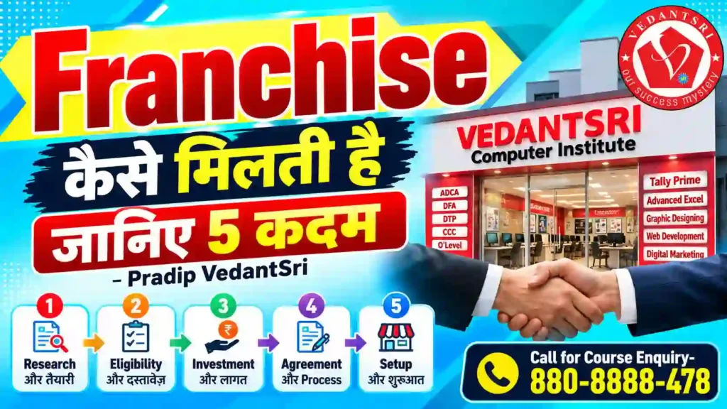 Computer Institute Franchise — VedantSri Computer Centre Franchise Kaise Le 2 Computer Institute Franchise — VedantSri Computer Centre Franchise Kaise Le